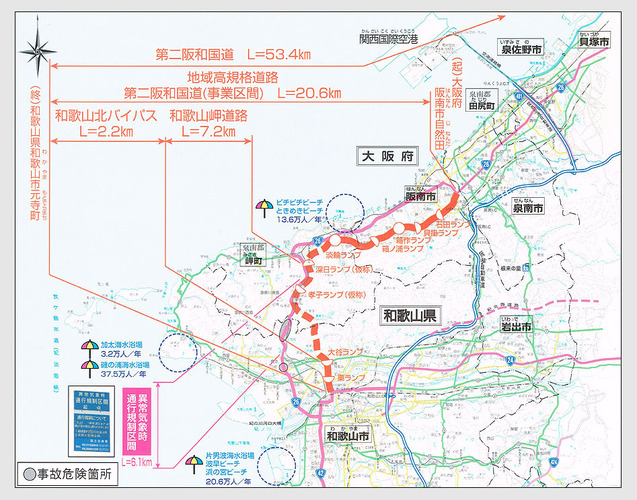 イラスト:第二阪和全線図を示す地図