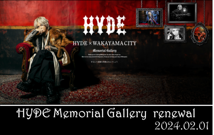 「HYDE Memorial Gallery」リニューアルオープン！
