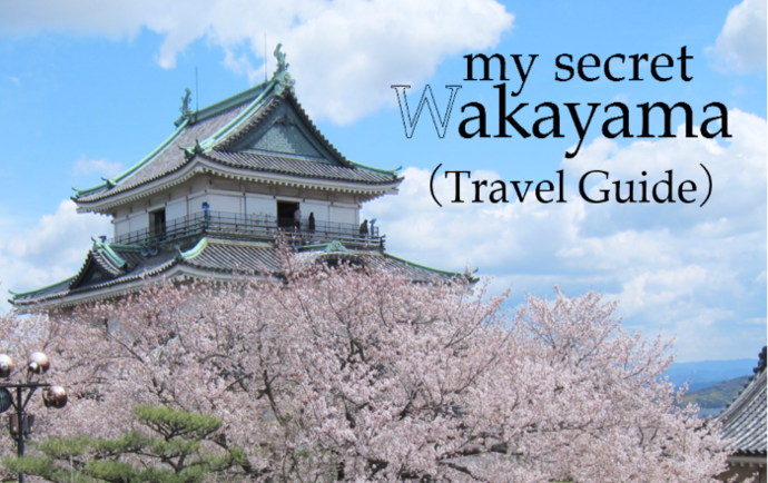 my secret Wakayama Travel Guide（外部リンク・新しいウインドウで開きます）