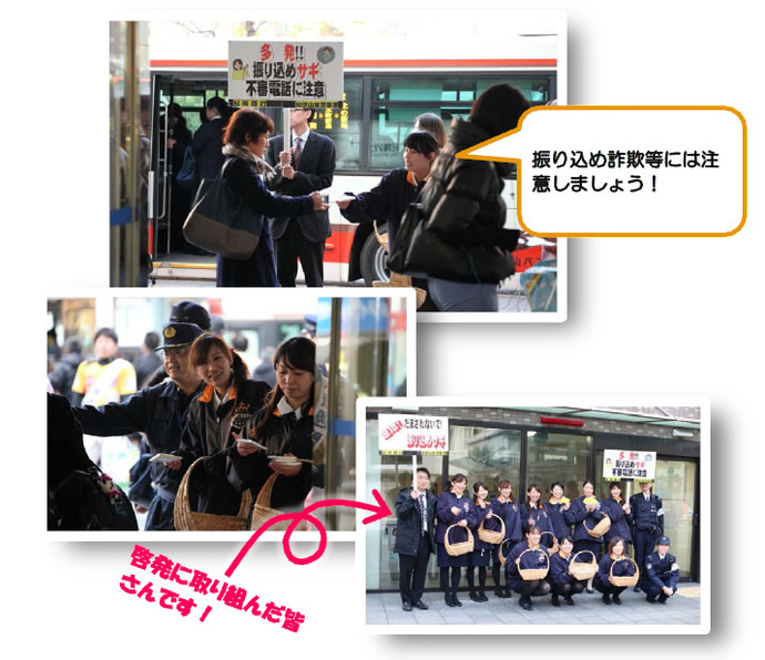 写真：JR和歌山駅前にて防犯啓発