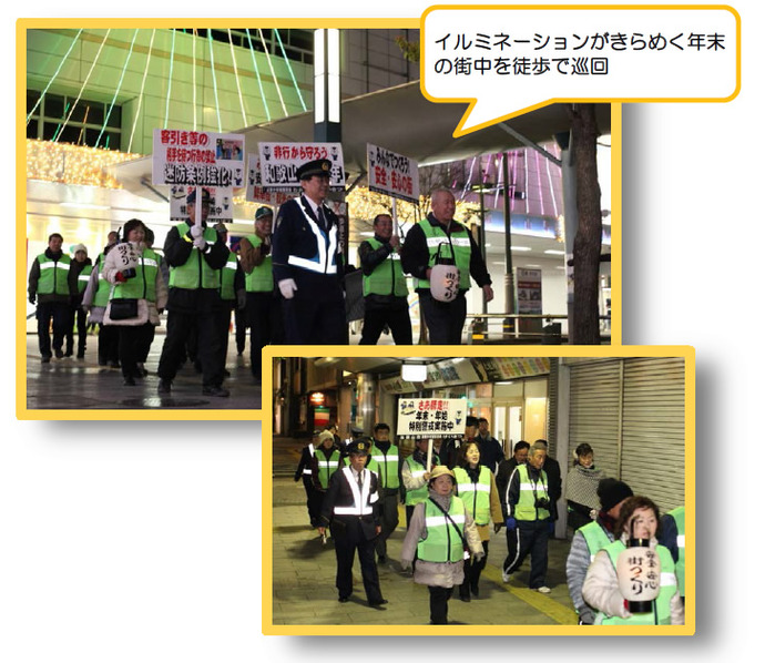 写真：JR和歌山駅から新内周辺犯罪抑止パトロール
