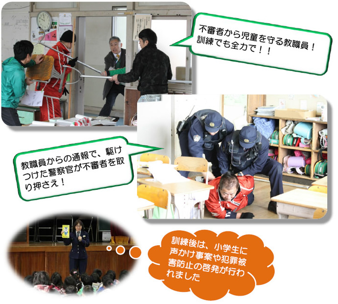 写真：野崎西小学校にて不審者侵入を想定した避難訓練