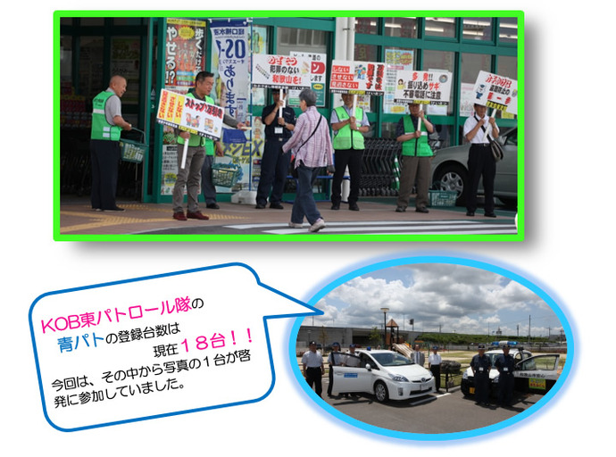 写真：スーパーエバグリーン和歌山北インター店にて防犯啓発活動