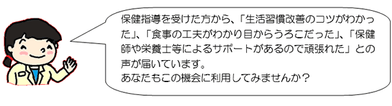 イラスト：利用の流れ保健師・栄養士