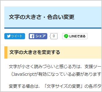 文字色が黒、背景色が白（標準）の画面イメージ