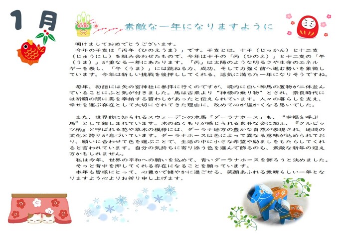 図書室だより1月号