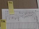漢字博士検定問題用紙