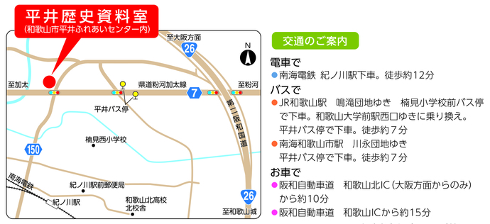 イラスト：平井歴史資料室の地図