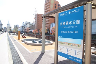 京橋親水公園