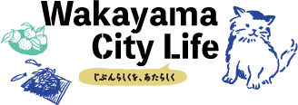 和歌山市　移住定住戦略課（外部リンク・新しいウインドウで開きます）