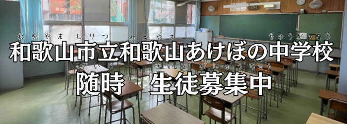 夜間中学校のページに進む