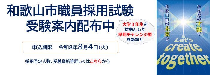 令和8年度試験情報のページに進む