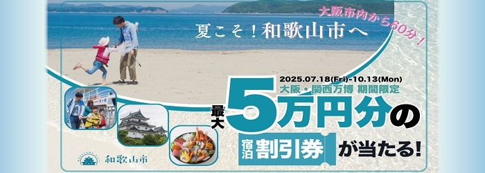 お得にリピート宿泊キャンペーンのページのページに進む