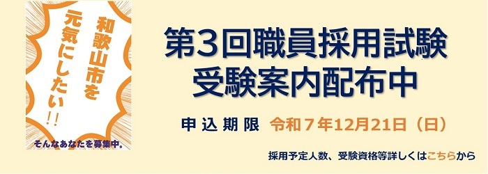 令和7年度試験情報についてのページに進む
