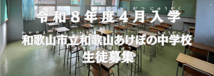 夜間中学のページに進む