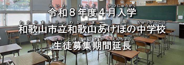 夜間中学のページに進む
