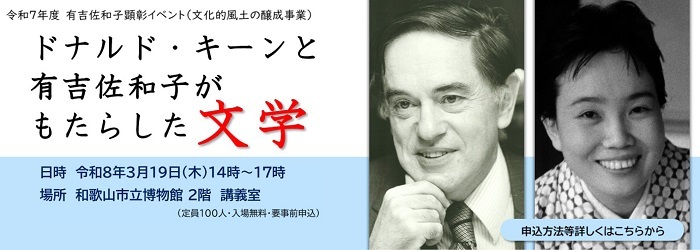 文化的風土の醸成イベントのページに進む