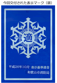 写真：表示マーク