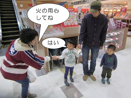 写真3：火災予防の呼びかけ