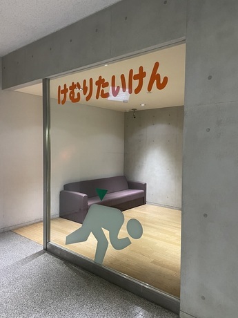 写真：けむりひなん体けん