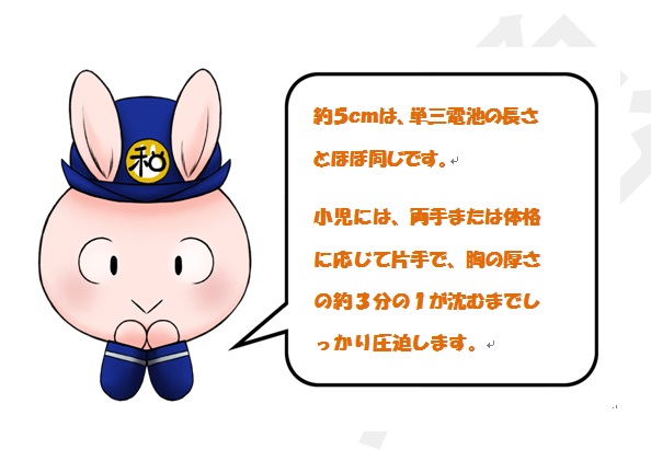 約5cmとはどれくらいの深さ？　子どもの時も深さは同じ？