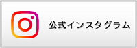 和歌山市議会公式インスタグラム（外部リンク・新しいウインドウで開きます）