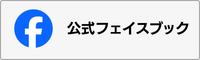 和歌山市議会公式フェイスブックページ（外部リンク・新しいウインドウで開きます）