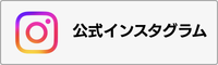 和歌山市議会公式インスタグラム（外部リンク・新しいウインドウで開きます）