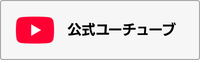 和歌山市議会公式YouTubeチャンネル（外部リンク・新しいウインドウで開きます）