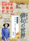 令和5年9月定例会号