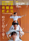 令和7年6月定例会号