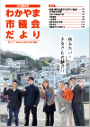 令和6年12月定例会号