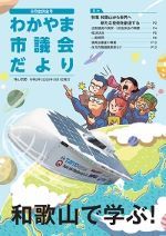 市議会だより受賞号（クリエ）
