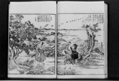写真：紀伊国名所図会