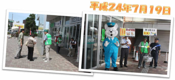 写真：メッサオークワガーデンパーク和歌山店のご協力を得て実施した街頭啓発