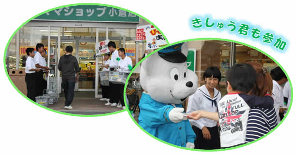 写真：きしゅう君