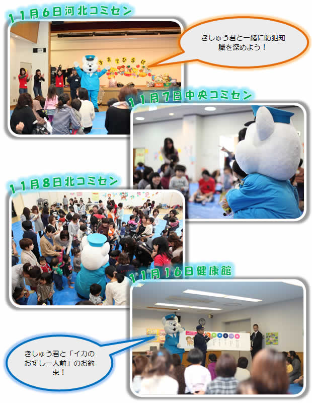 写真2：子育てひろばで防犯啓発