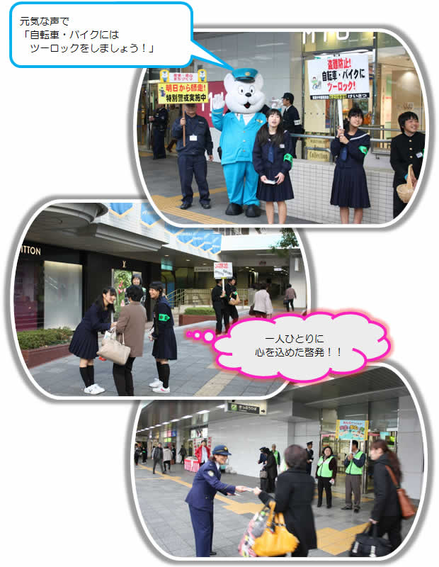 写真：街頭啓発
