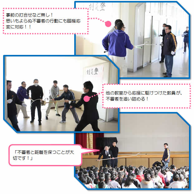 写真：不審者対応訓練