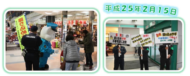 写真2：呼びかけ