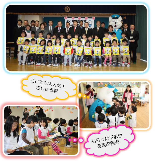 「きしゅう君の防犯下敷き」贈呈式