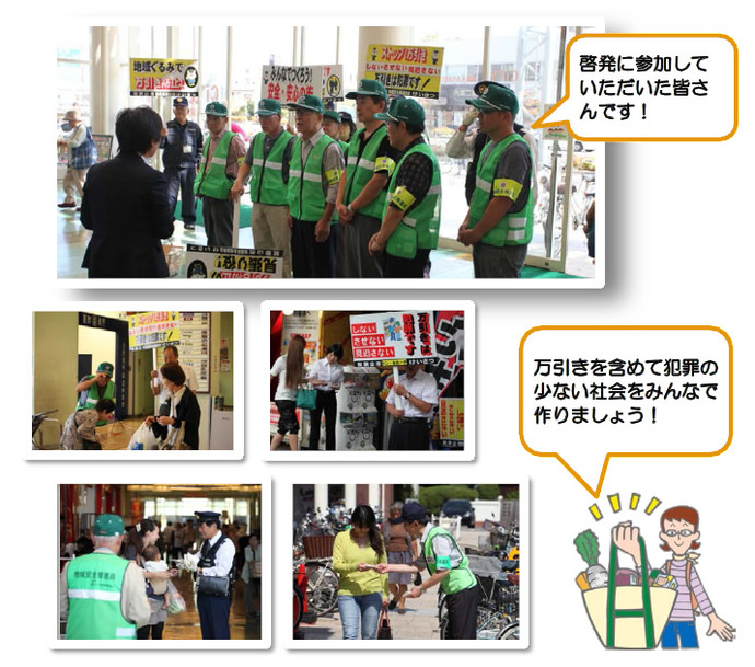 写真：シティワカヤマ・ドン．キホーテぶらくり丁店万引き防犯啓発活動