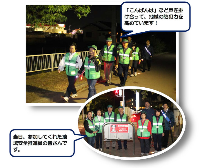 写真：名草地区紀三井寺周辺夜間防犯パトロール