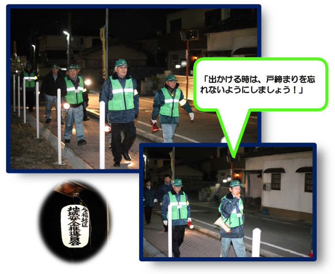 写真：今福地区年末の夜間パトロール