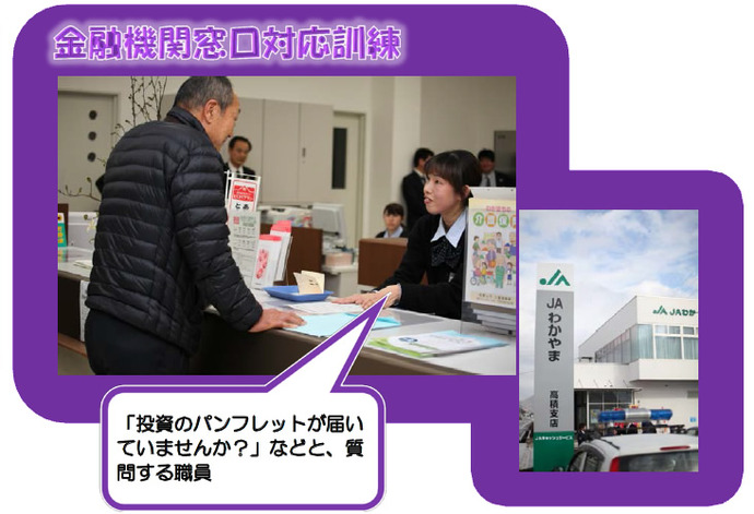 写真：JAわかやま高積支店にて窓口対応訓練
