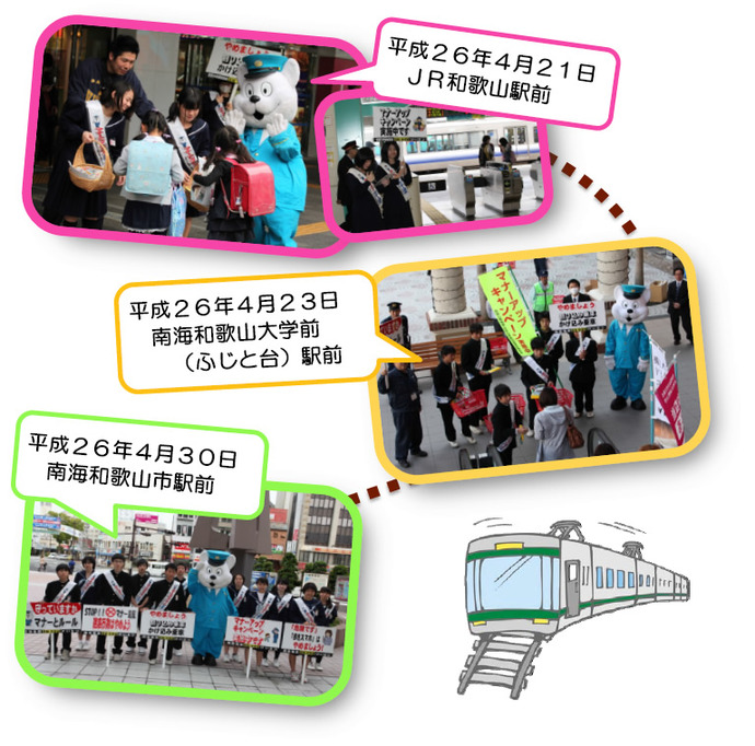 写真：中学生らが駅前でマナーアップを呼びかけ