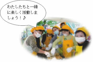写真：主な活動