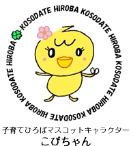 イラスト：こぴちゃん