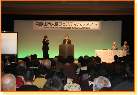 写真：人権フェスティバル2013