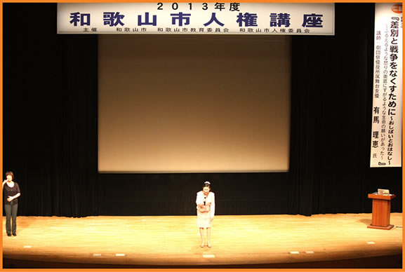 写真：人権講座